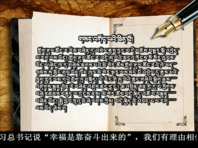 ཁམས་པའི་གསར་འགྱུར།  ༼༡༨.༠༦.༠༣༽