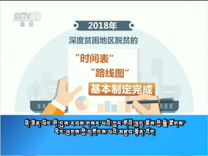 央视新闻联播 （18.06.18）