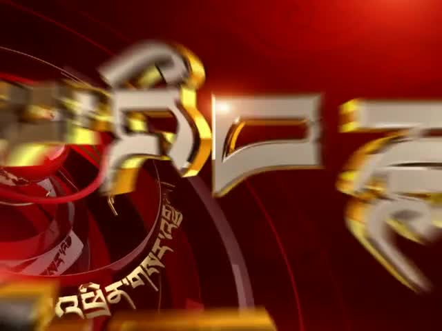 ཁམས་པའི་གསར་འགྱུར།  ༼ ༡༨.༠༥.༡༩ ༽