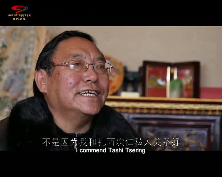 Foregoer Tashi Tsering