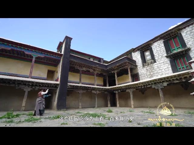 《岗日杂塘》强钦庄园