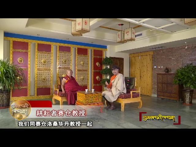 耕耘者賽倉教授（18.08.31）
