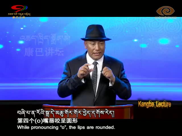 Tibetan Pronunciation - Vowels