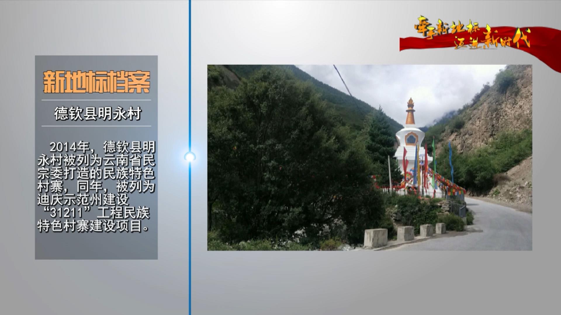 ཁམས་པའི་གསར་འགྱུར།  ༼༡༨.༡༢.༡༩༽