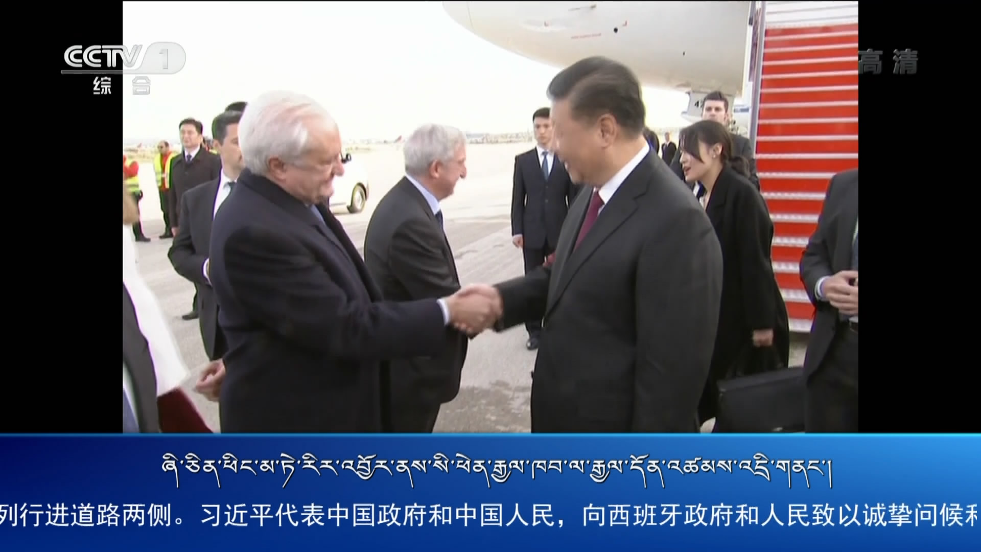 央视新闻联播 （18.11.28）