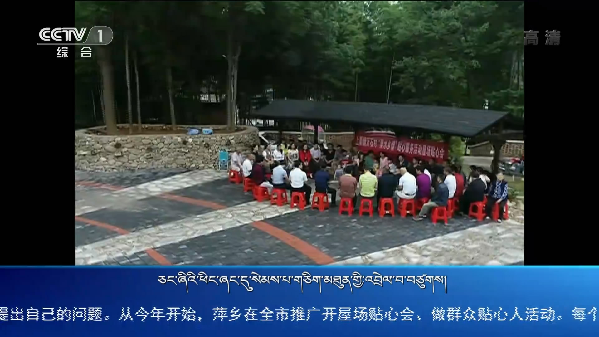 央视新闻联播 （18.11.25）