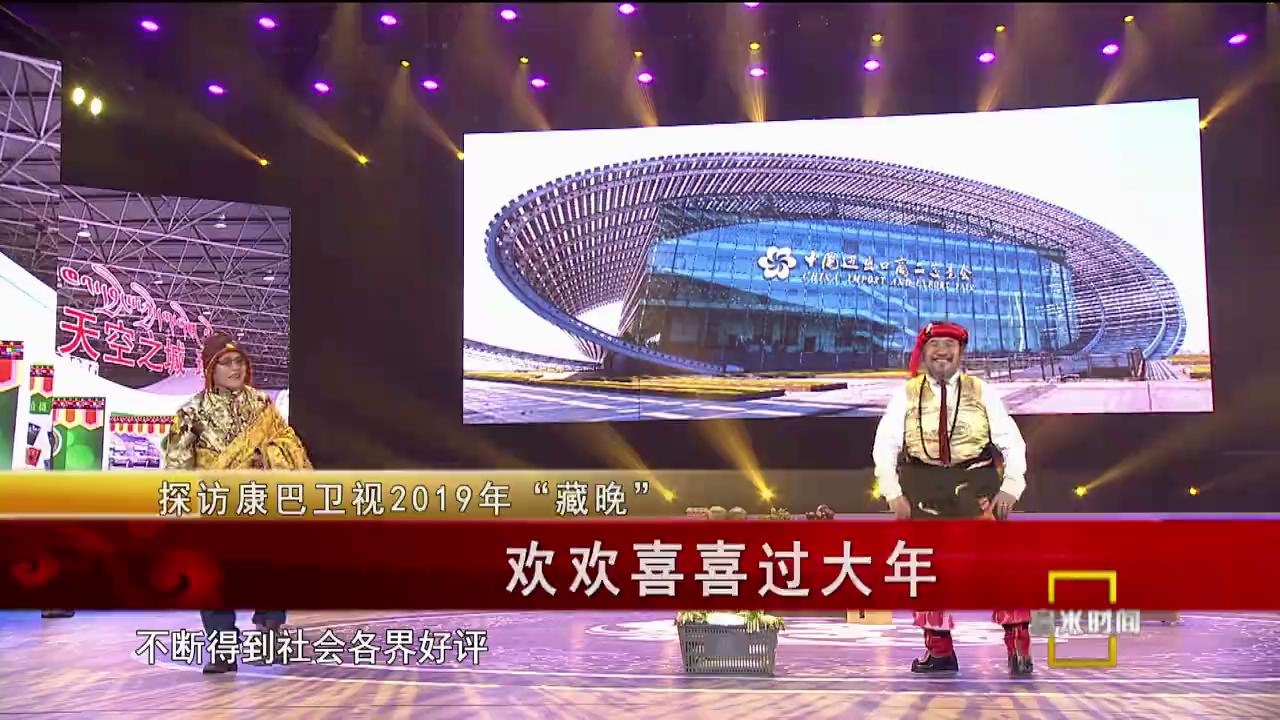 歡歡喜喜過大年（01.28）