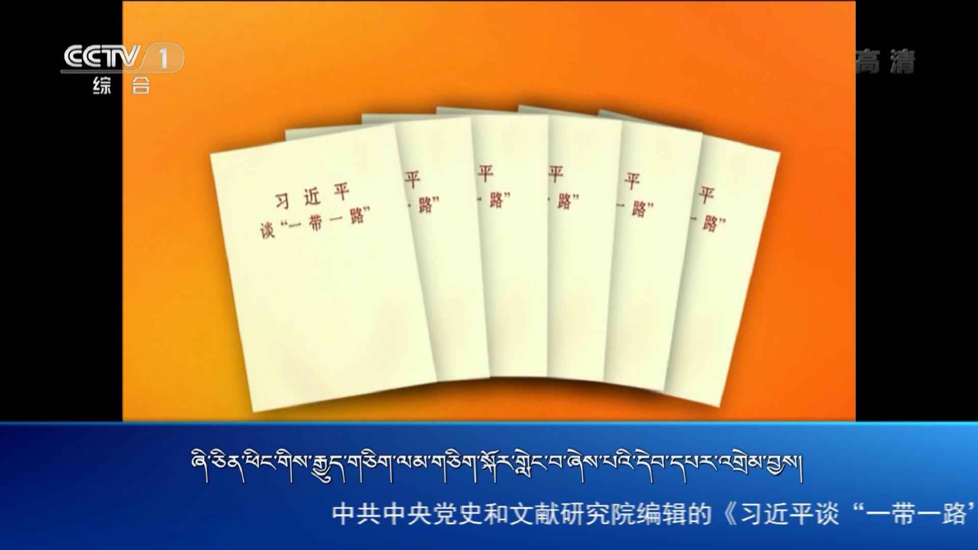 央视新闻联播 （18.12.11）