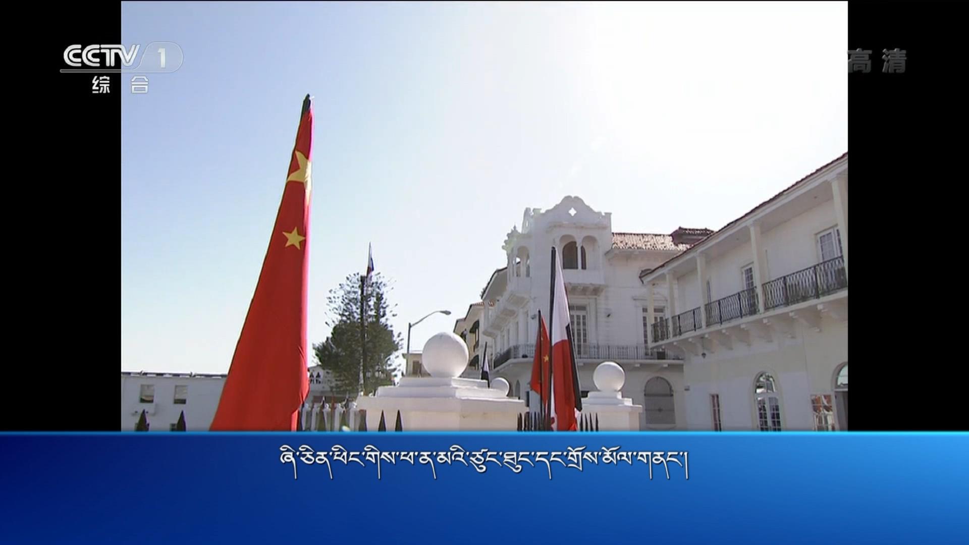 央视新闻联播 （18.12.04）