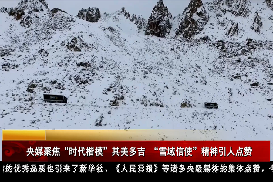 ཁམས་པའི་གསར་འགྱུར།  ༼༡༩.༡.༢༦༽
