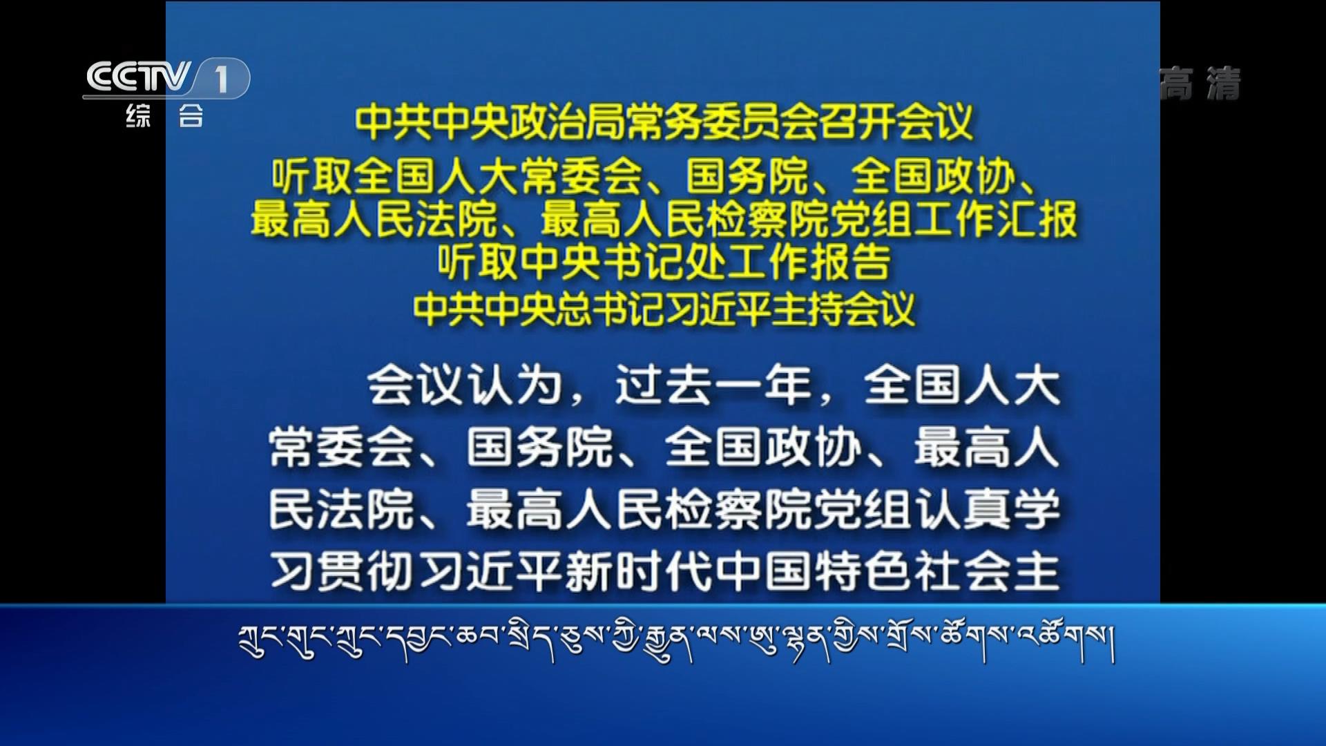 央视新闻联播 （19.01.07）