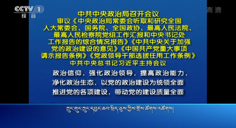央视新闻联播 （19.01.25）