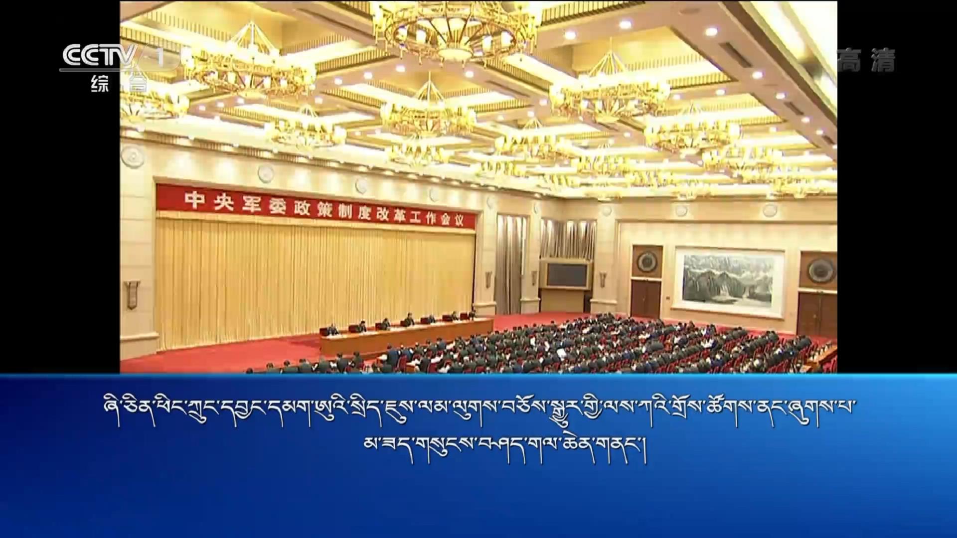 央视新闻联播 （18.11.14）