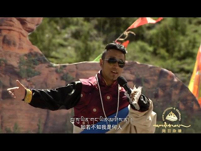《澜沧杂多音乐节》歌舞节目—江松白玛骑士调