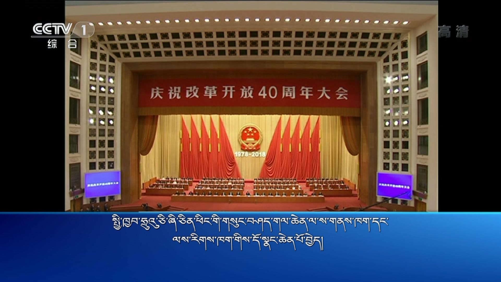 央视新闻联播 （18.12.19）