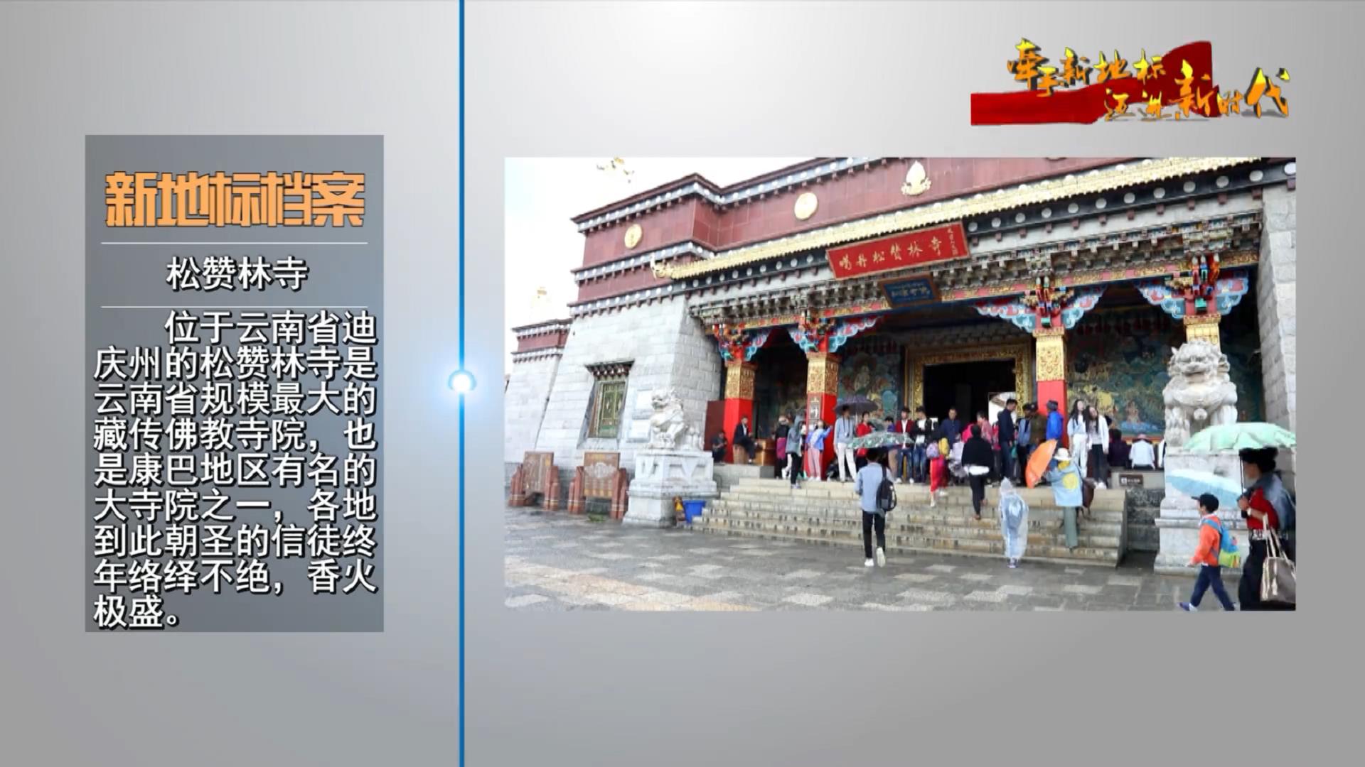 ཁམས་པའི་གསར་འགྱུར།  ༼༡༨.༡༢.༡༨༽