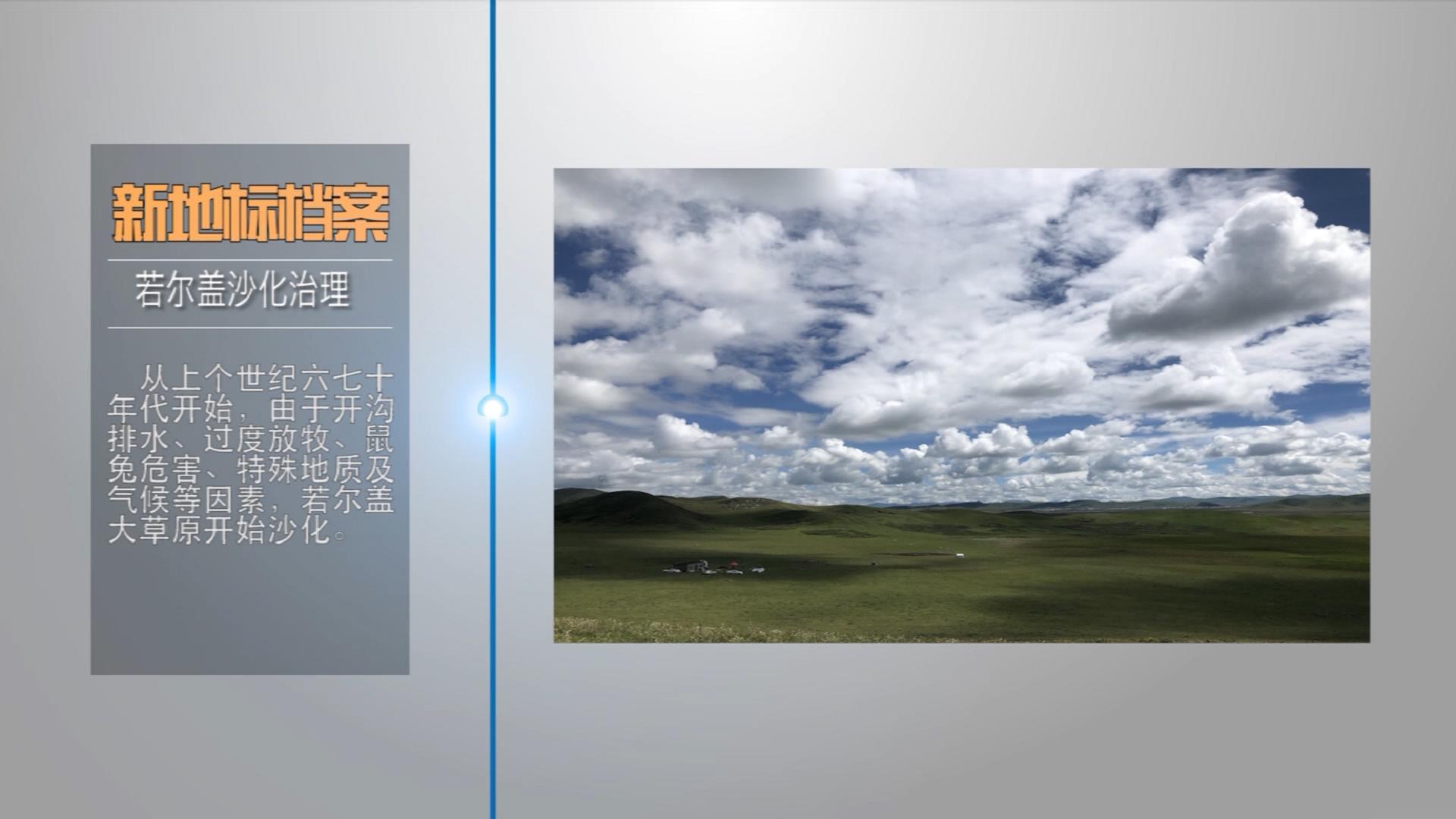 康巴衛視新聞（18.11.19）