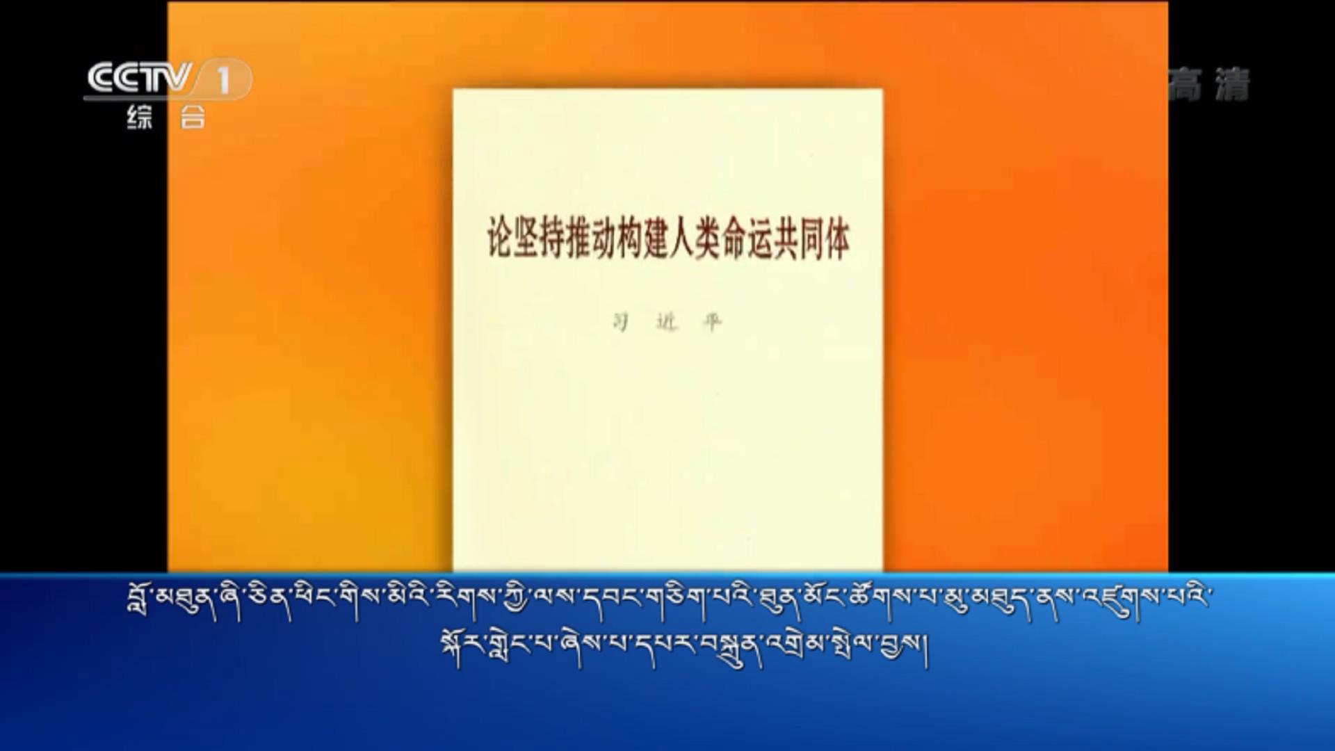 央视新闻联播 （18.10.14）