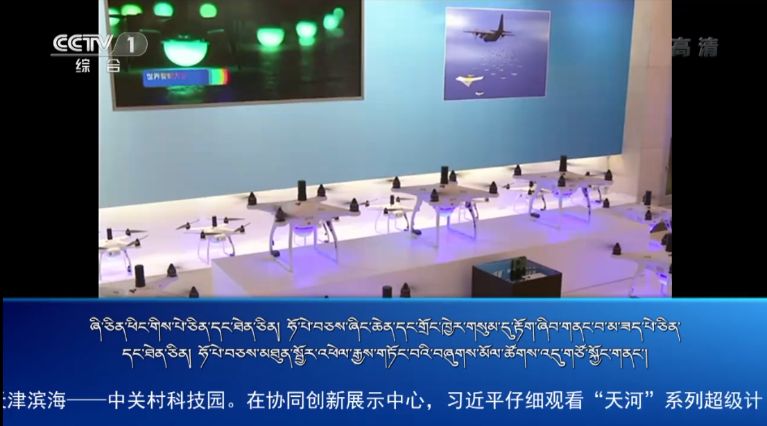 央视新闻联播 （19.01.18）