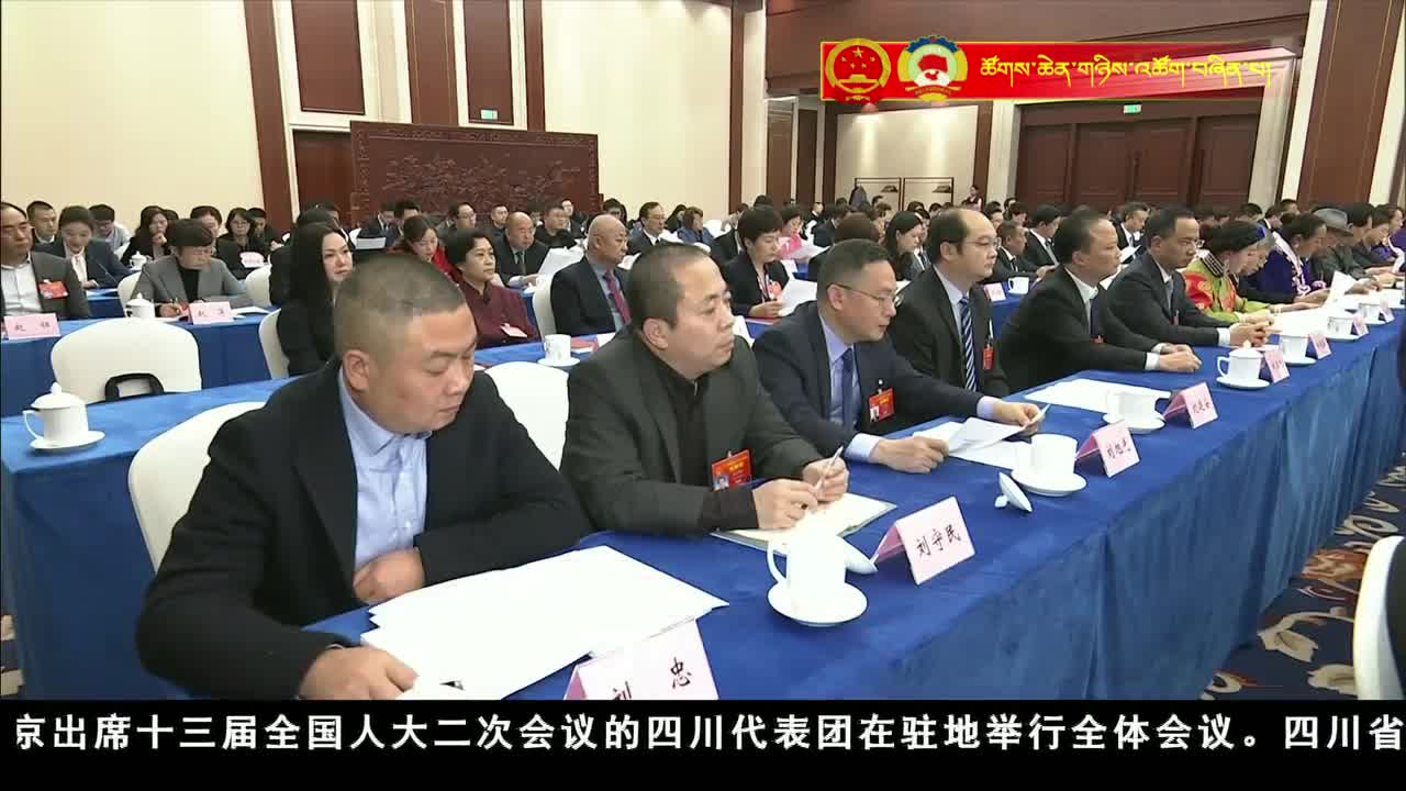康巴衛視新聞（19.03.03）