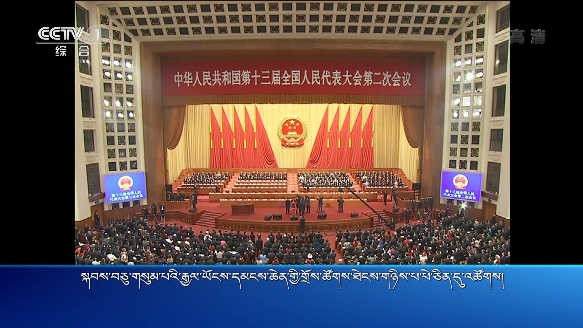 央视新闻联播 （19.03.05）