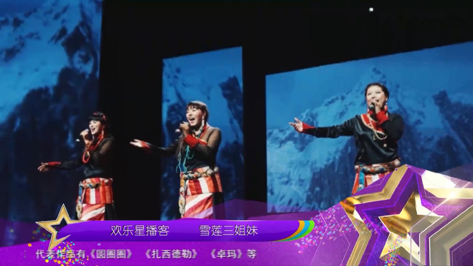 歡樂星播客181103