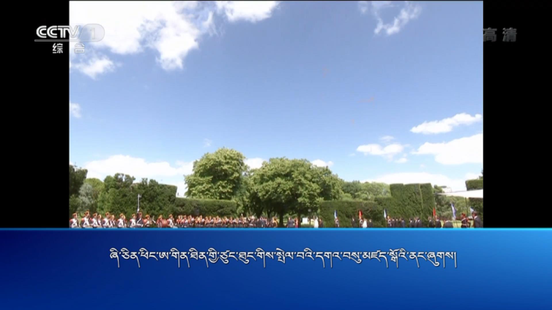 央视新闻联播 （18.12.03）