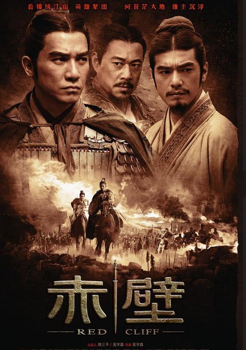 赤壁上