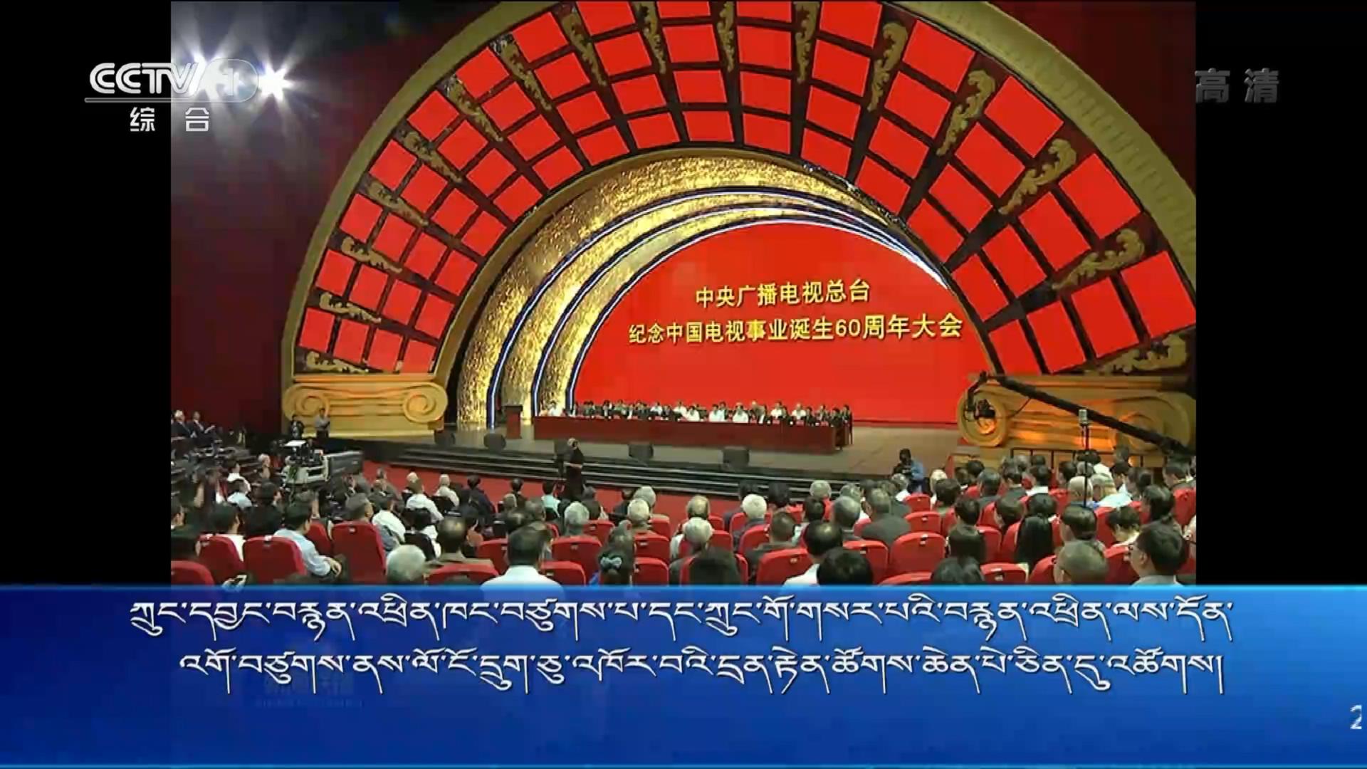 央视新闻联播 （18.11.20）