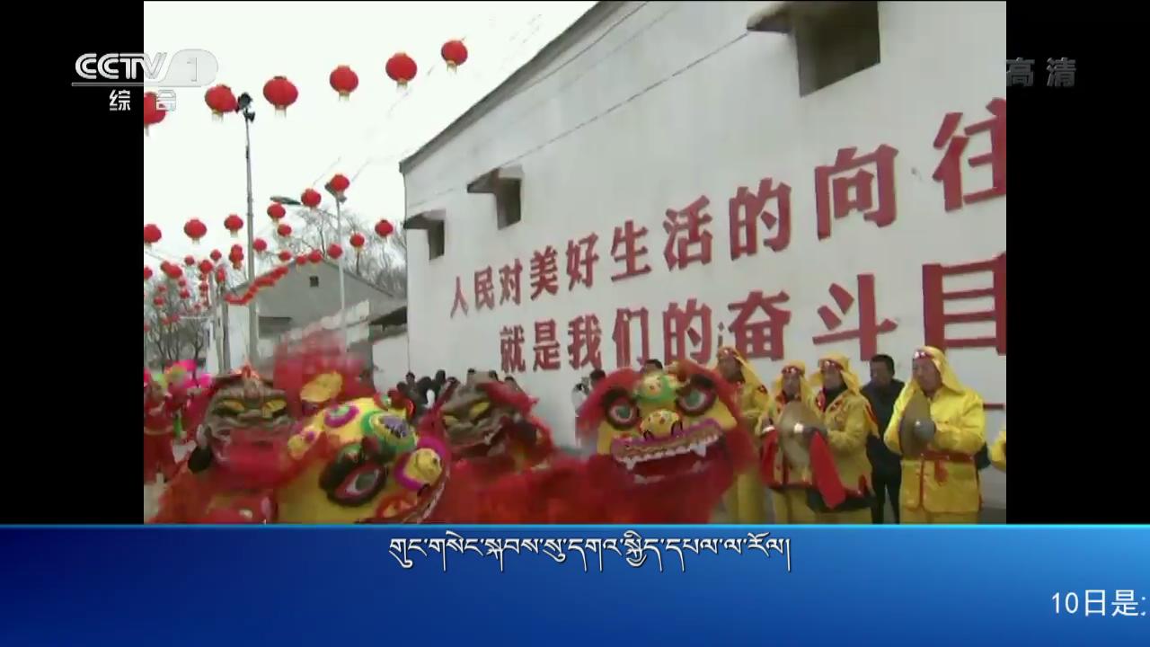 央视新闻联播 （19.02.10）