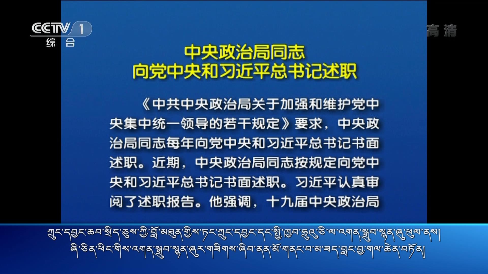 央视新闻联播 （19.02.28）