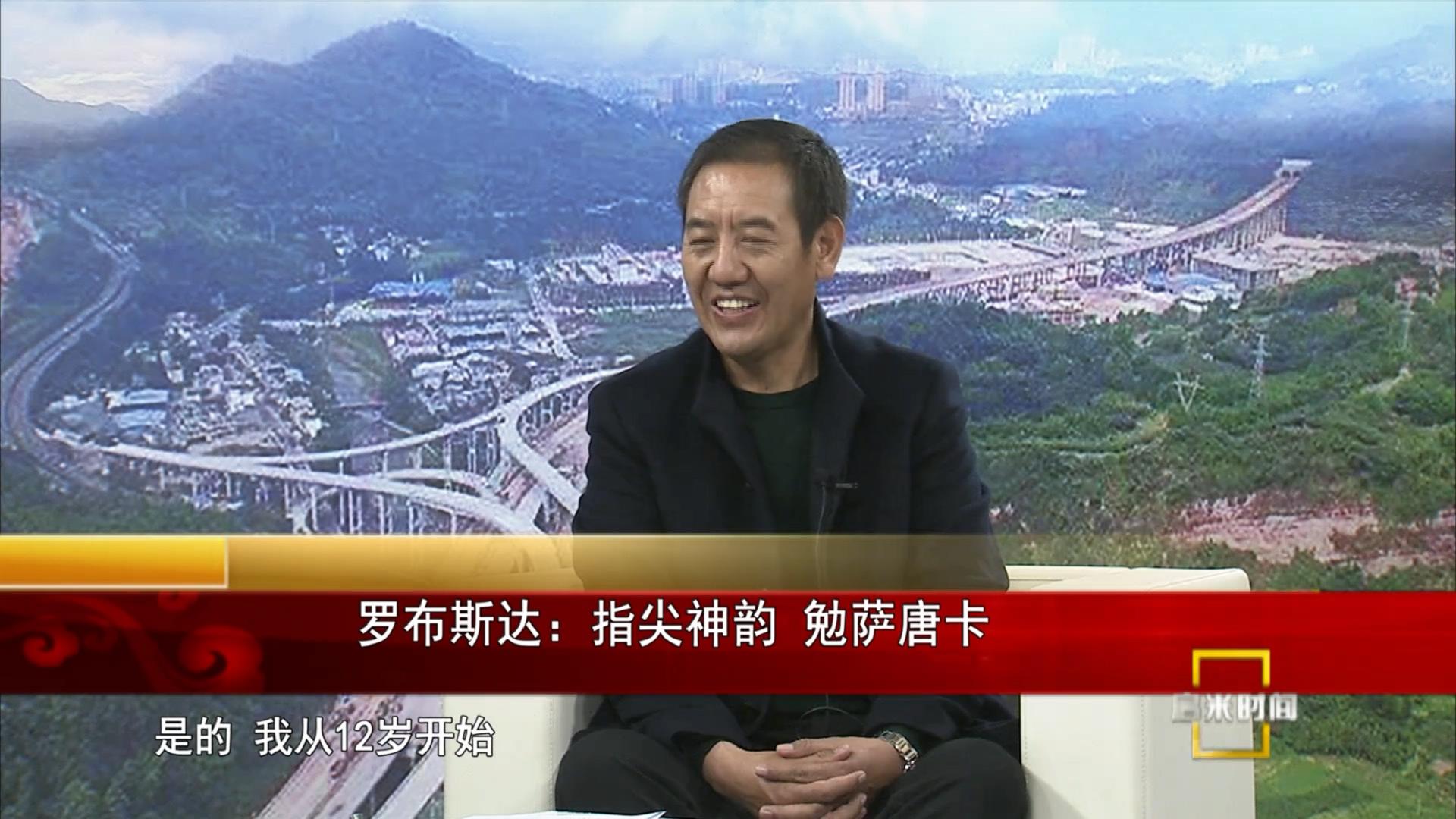 羅布斯達：指尖神韻 勉薩唐卡（01.07）