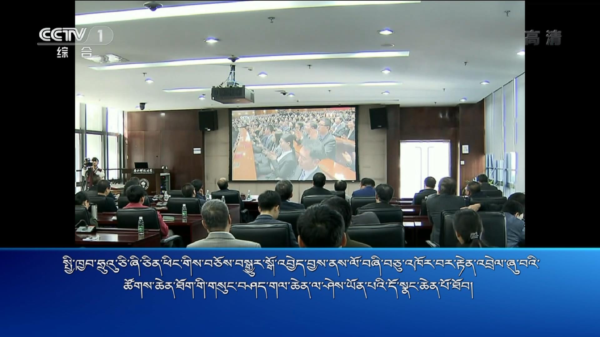 央视新闻联播 （18.12.20）