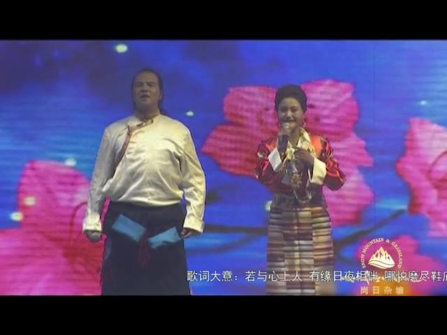 《琼结达瓦卓玛》歌舞节目—青梅竹马