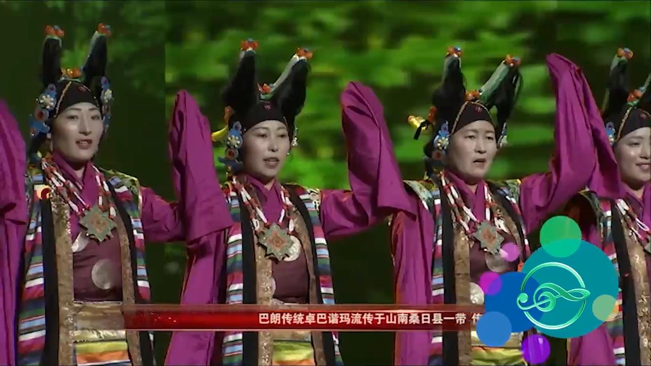 《古道踏歌》——巴朗卓巴谐玛