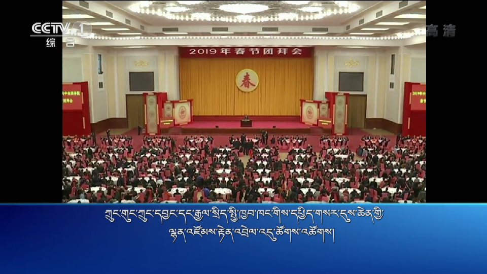 央视新闻联播 （19.02.03）