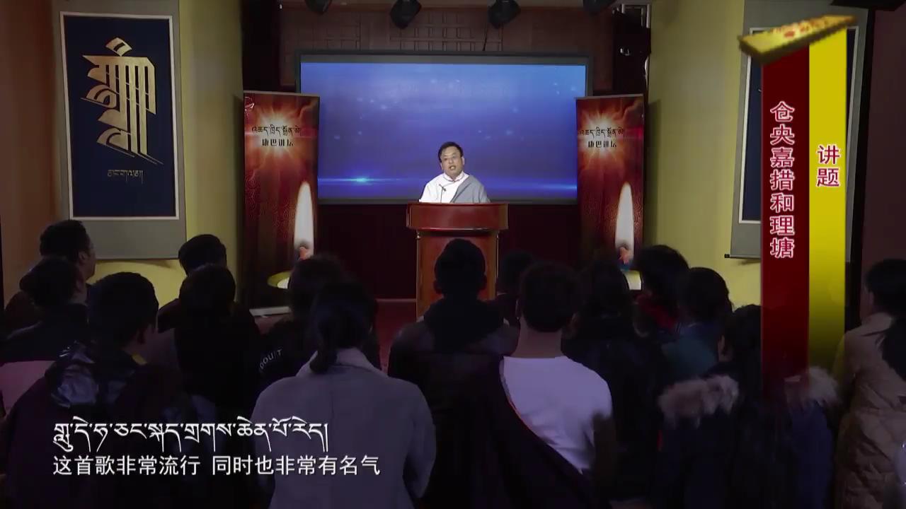 倉央嘉措和理塘（19.02.12）