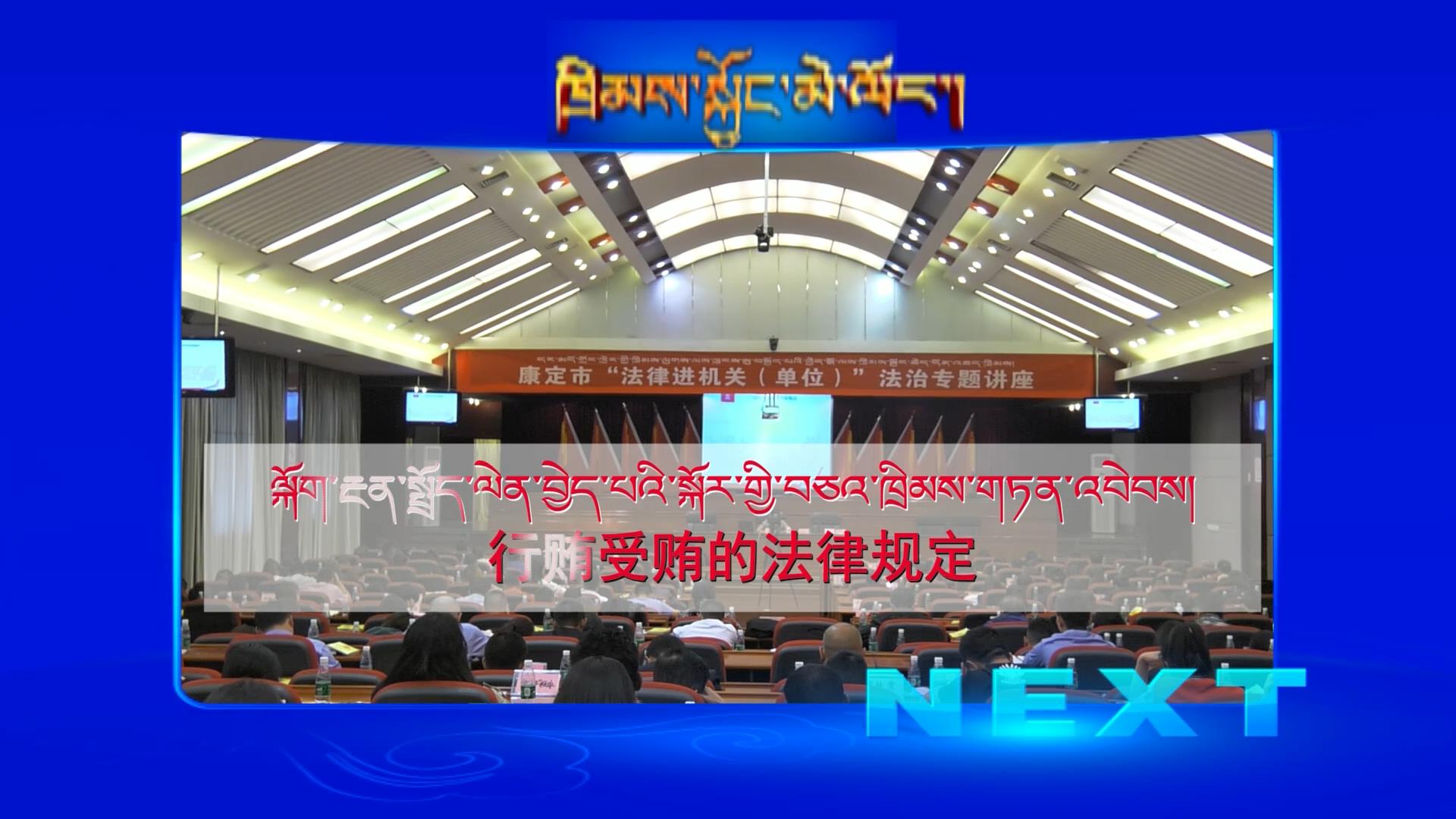 行賄受賄的法律規定（01.31）