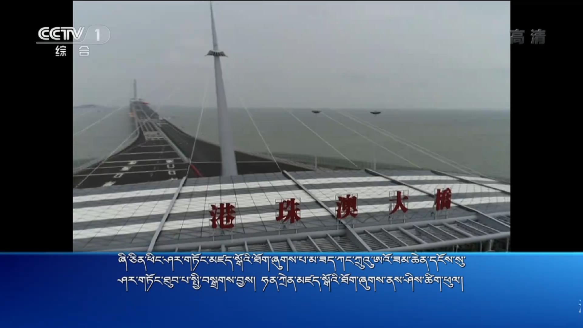 央视新闻联播 （18.10.23）