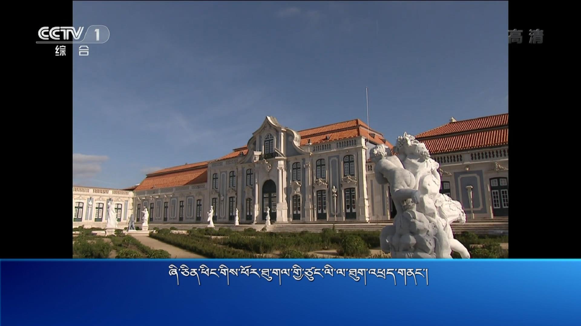 央视新闻联播 （18.12.06）