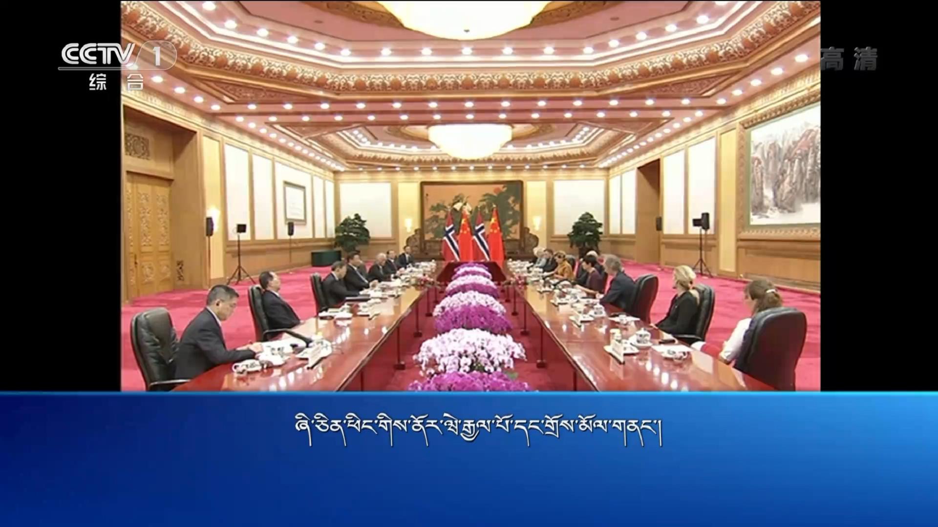 央视新闻联播 （18.10.16）