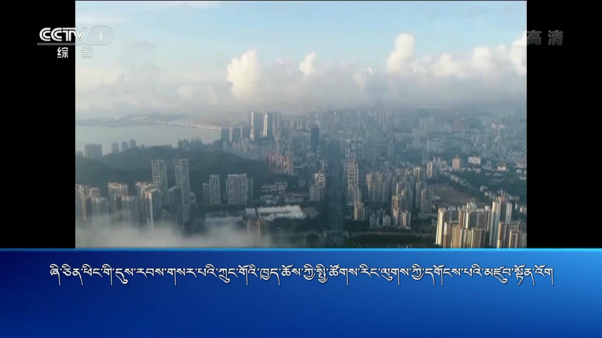 央视新闻联播 （18.12.23）