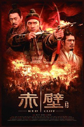 赤壁下