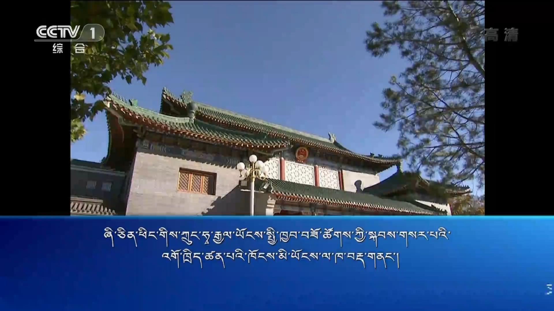 央视新闻联播 （18.10.29）