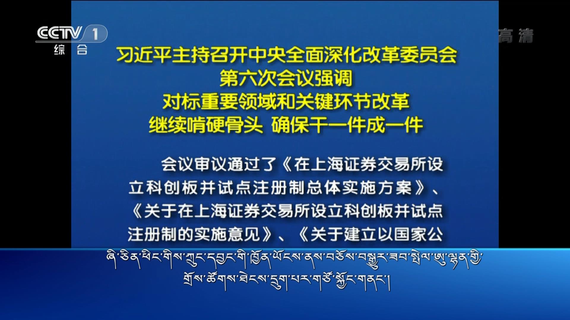 央视新闻联播 （19.01.23）