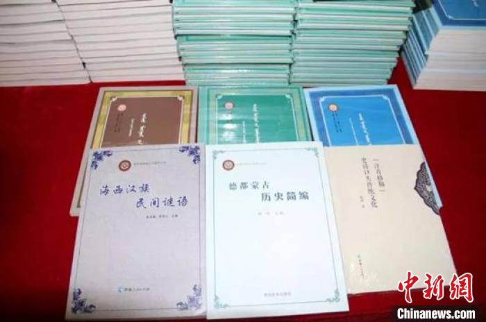 青海“海西非物质文化遗产丛书”出版发行