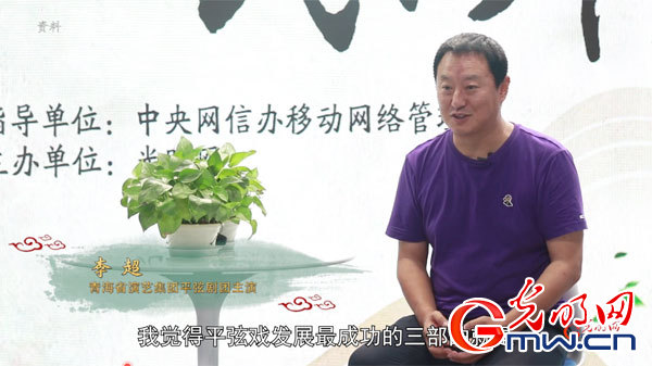 “為人民抒情”之平弦戲：用民族元素講脫貧故事 再現青海人民奮斗史