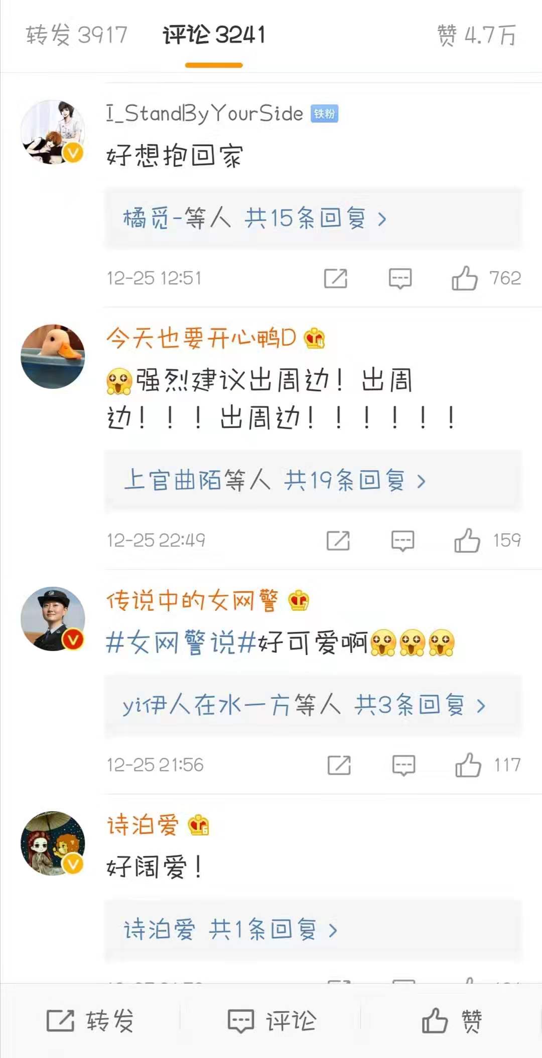 網友.jpg