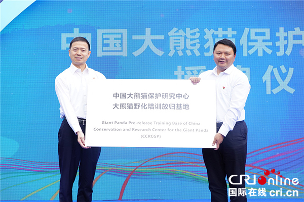 圖片默認標題_fororder_3、中國大熊貓保護研究中心黨委書記路永斌（左一）向九寨溝縣委副書記、縣長陶鋼授牌--攝影-張黎萍