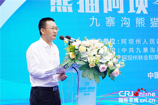 圖片默認標題_fororder_4、阿壩州副州長丁明忠主持開園儀式--攝影-張黎萍